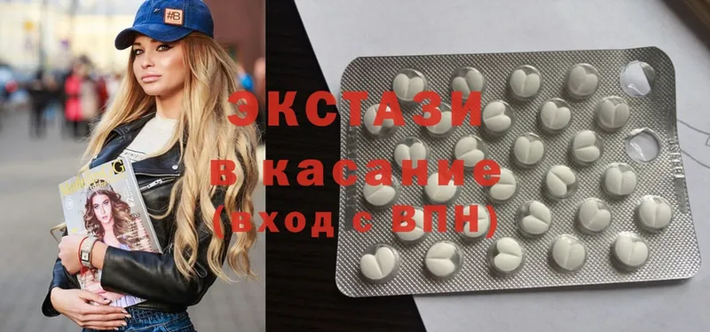 Ecstasy таблы  Азнакаево 